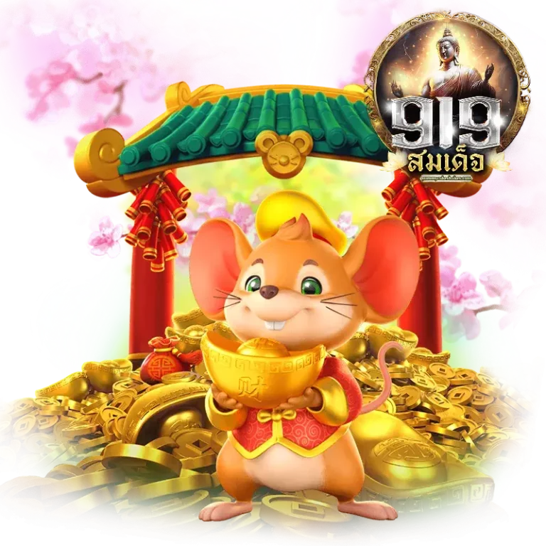 เกมสล็อต999